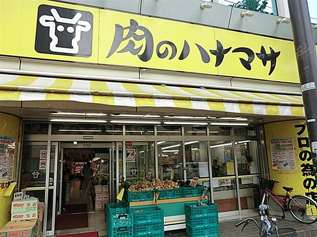 ハナマサ方南町店まで744m
