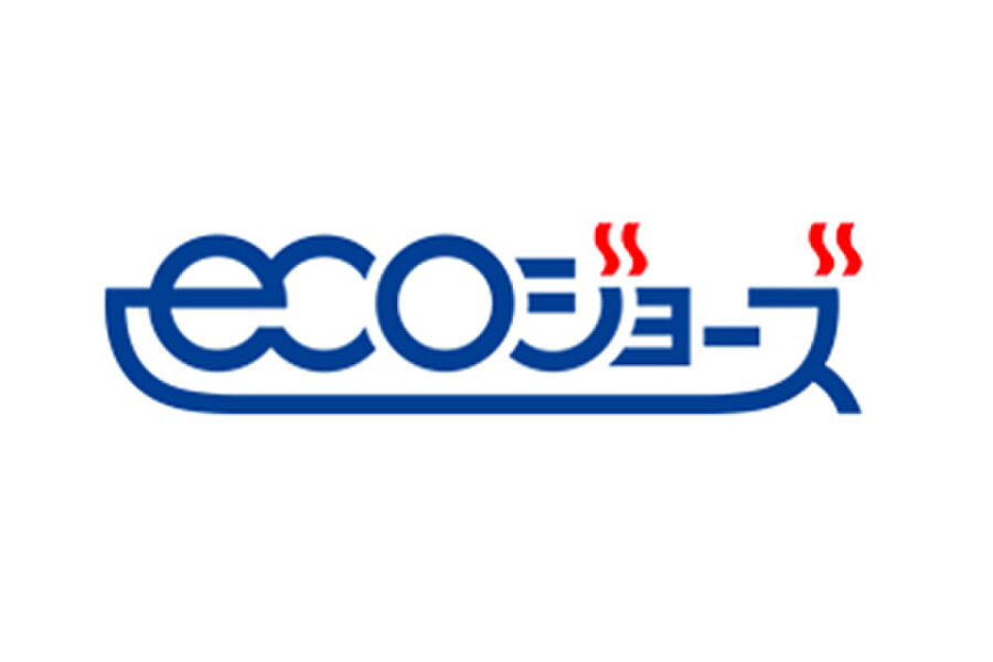 省エネ高効率給湯機エコジョーズ