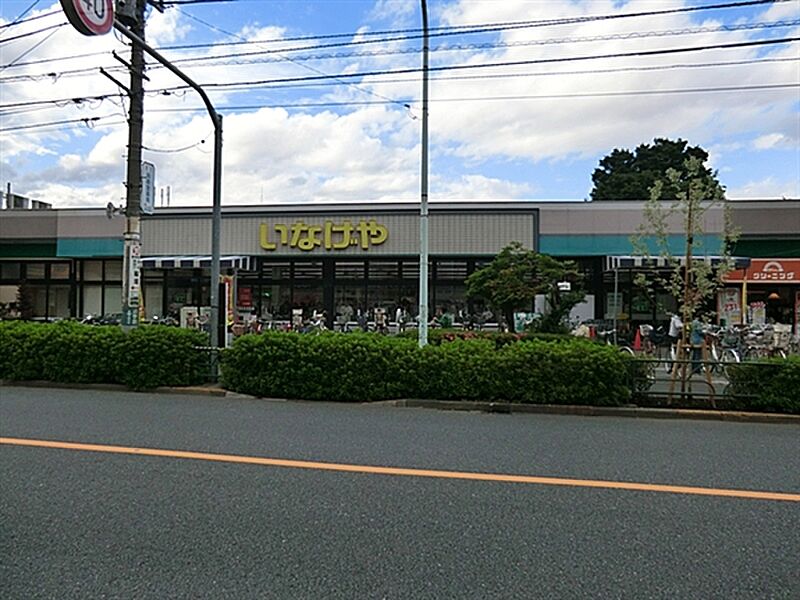 【買い物】いなげや府中美好店