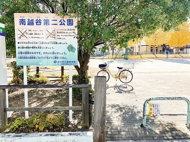 南越谷第二公園(約707m)