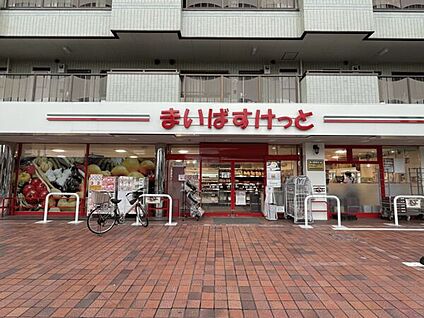 まいばすけっと 欠真間２丁目店 359m
