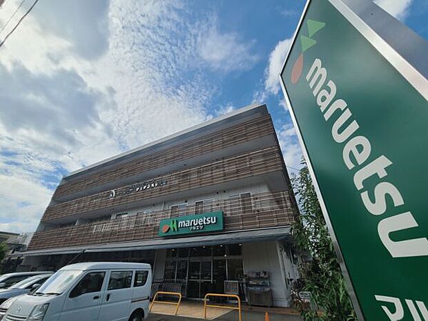 マルエツ天沼店(約740m)