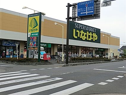 いなげや大宮宮原店 663m