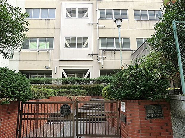 横浜市立中村小学校（約370m）