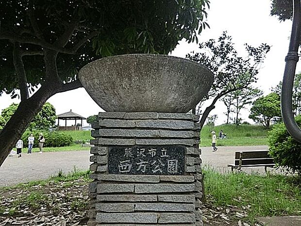 西方公園（約1,717m）