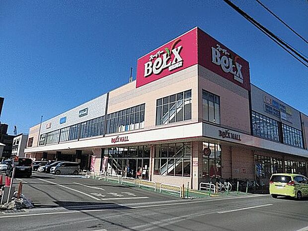 ベルクス浦和南店（約1,289m）