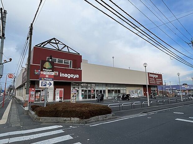 いなげや新座東店(約717m)