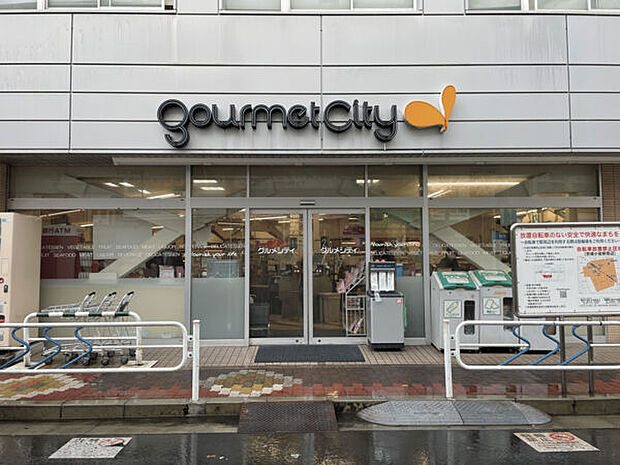 グルメシティ京成小岩店(約742m)