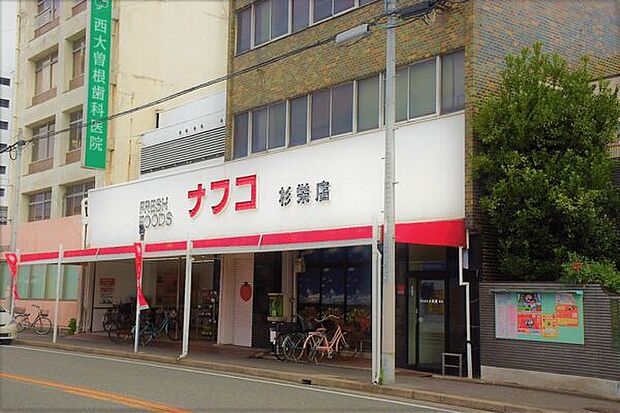 ナフコトミダ杉栄店（約908m）