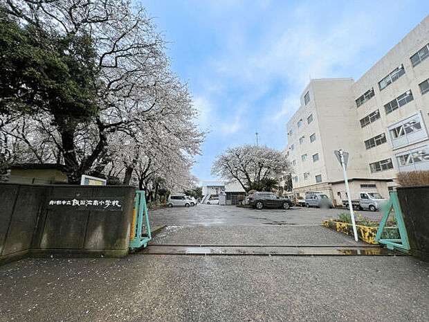 船橋市立飯山満南小学校（約408m）