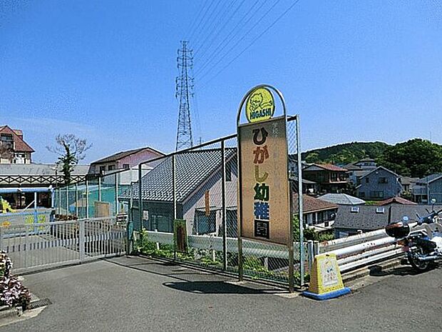 大船いしい学園ひがし幼稚園（約638m）