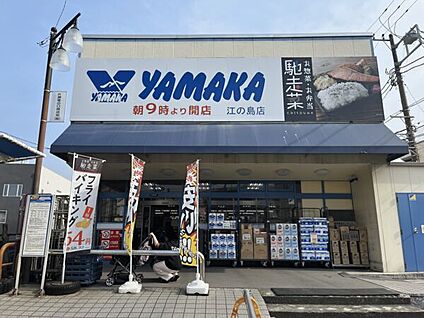 やまか江ノ島店 1248m