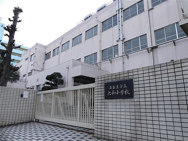 名古屋市立大和小学校（約238m）