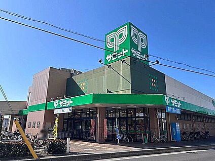 サミットストア新座片山店 1046m