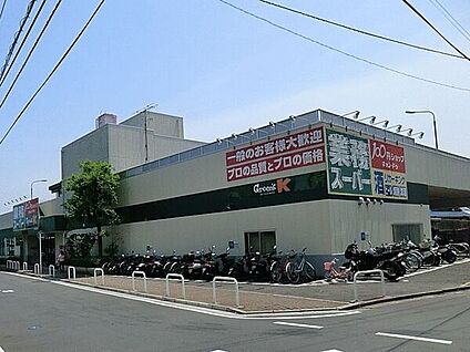 業務スーパー鴨居店 1950m
