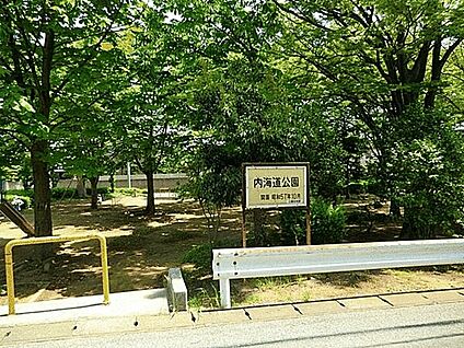 内海道公園 1469m