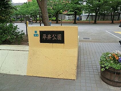 平井公園 345m
