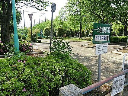 川口芝児童交通公園 635m