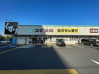 スギドラッグ 東久留米上の原店 870m