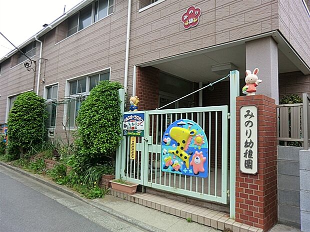 学校法人みのり学園みのり幼稚園（約876m）
