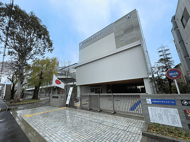 江戸川区立小岩小学校(約143m)