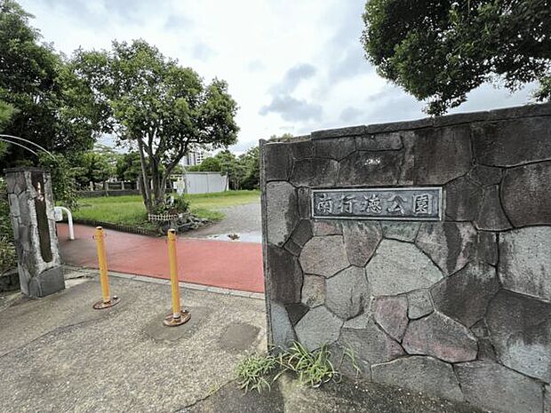 南行徳公園(約1,159m)
