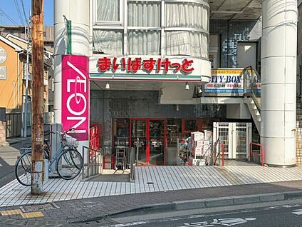 まいばすけっと 西蒲田4丁目店 450m