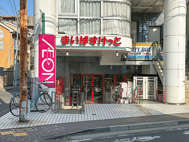 まいばすけっと 西蒲田4丁目店(約450m)