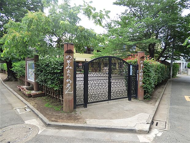 のぞみ幼稚園(約242m)
