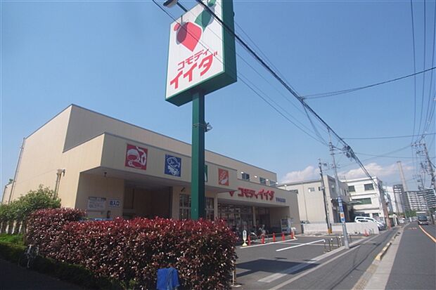 コモディイイダ平井北口店（約913m）