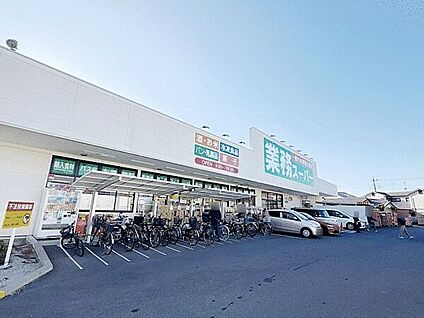 業務スーパー 川口八幡木店 544m
