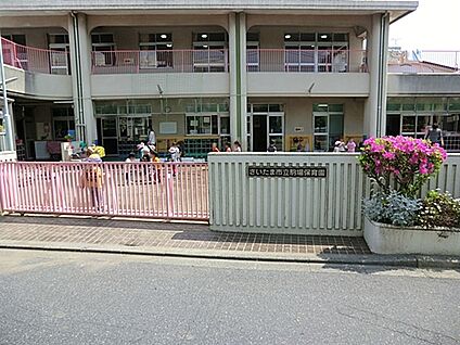 駒場保育園(さいたま市) 735m