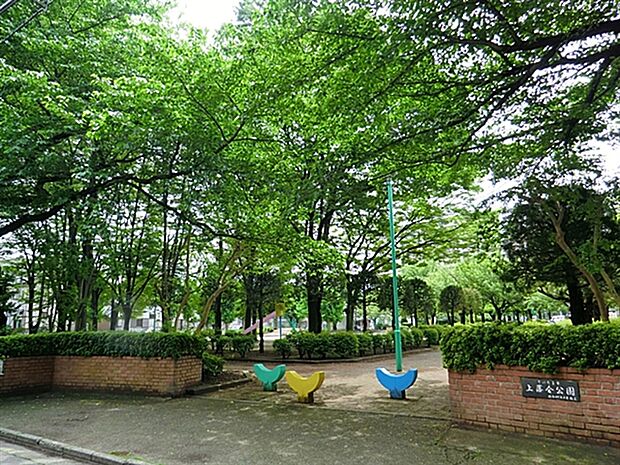 上落合公園(約500m)