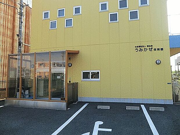 うみかぜ保育園(約1,124m)