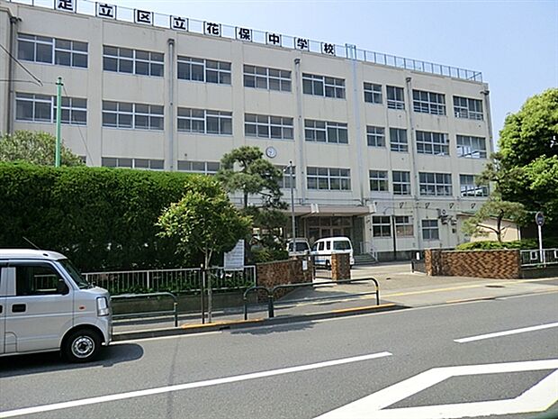 足立区立花保中学校(約422m)