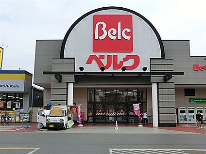 ベルク川口前川店 273m