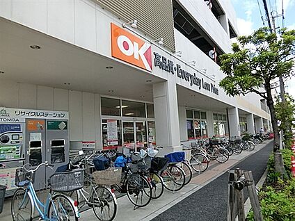 オーケー一ツ家店 264m