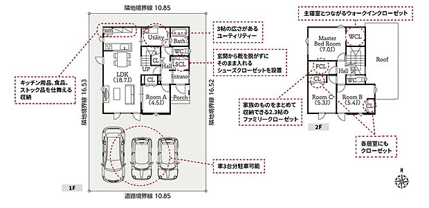 【平面図・配置図】　車3台分駐車可能。