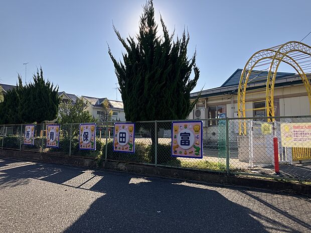 富田保育所（約550m）
