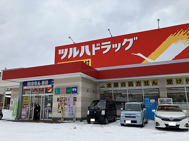 ツルハドラッグ秋田川尻西店（約360m）