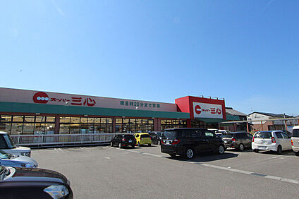 スーパー三心うずら店 832m(徒歩11分)