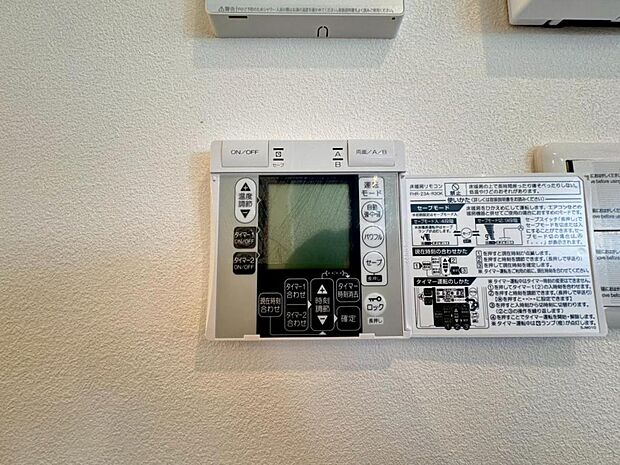 【床暖房】足元からじんわり暖まる床暖房を標準装備。空気や肌が乾燥しにくく、また塵や埃も舞い上がりません。コードがなく室内はスッキリするので小さなお子様やペットがいるご家庭にも最適です。