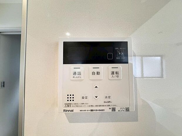 【オートバス】離れた場所からでも浴槽の操作が可能な追い焚き機能付きです。セミオート式になりますので操作も楽々。