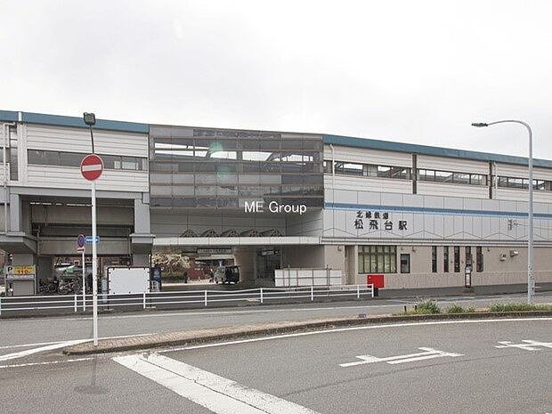 北総鉄道「松飛台」駅（約1,040m・徒歩13分）