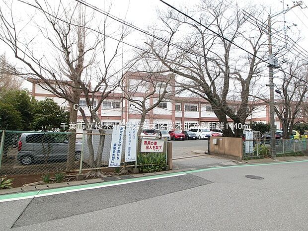 千葉市立桜木小学校（約1,440m）