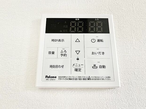 【その他設備(キッチン給湯スイッチ)】給湯器リモコンで家事もスムーズに。