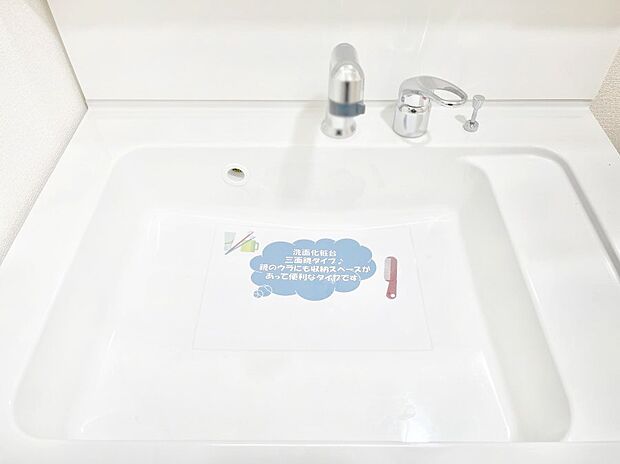 【その他設備(ハンドシャワー水栓)】ハンドシャワー付き！使いやすい洗面台。