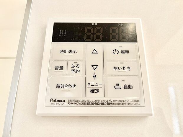 【その他設備(キッチン給湯スイッチ)】給湯器リモコンで家事もスムーズに。