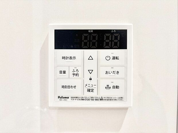 【その他設備(キッチン給湯スイッチ)】給湯器リモコンで家事もスムーズに。