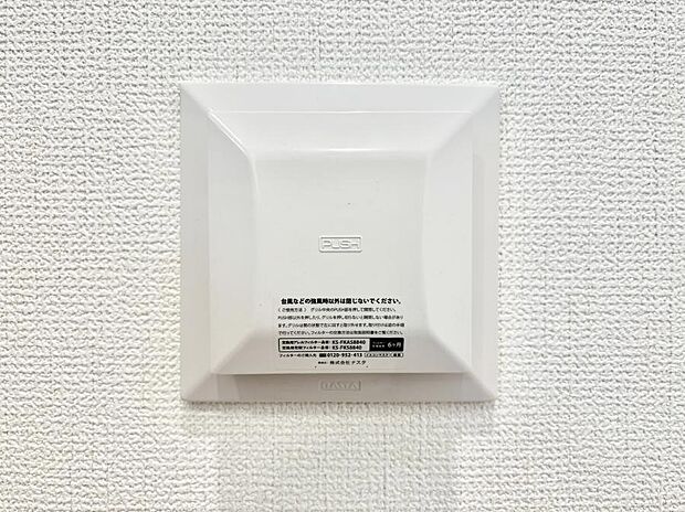 【その他設備(24時間換気システム)】新鮮な空気をお部屋に取り込んで停滞していた「悪い空気」を追い出して健康的な毎日を送りましょう。